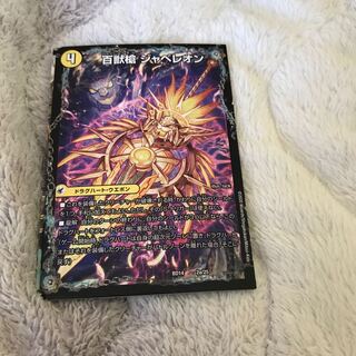 百獣槍 ジャベレオン｜百獣聖堂 レオサイユ｜頂天聖 レオザワルド