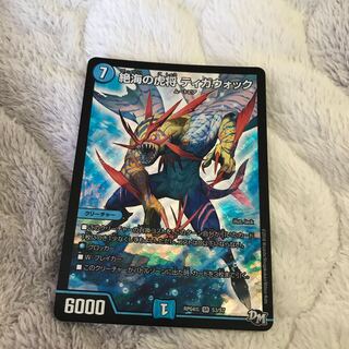 絶海の虎将 ティガウォック