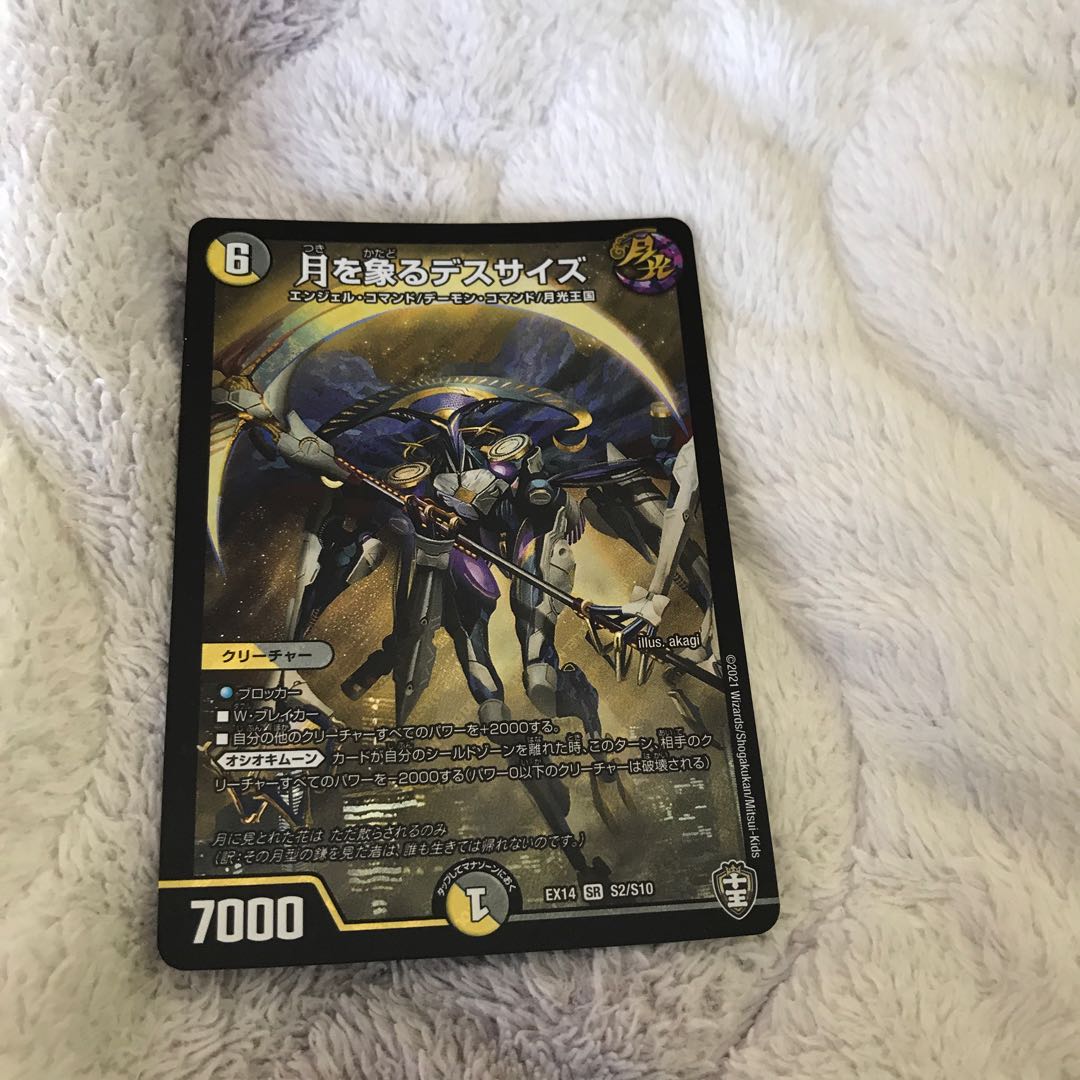 月を象るデスサイズ