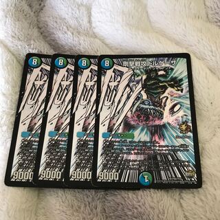 剛撃戦攻ドルゲーザ