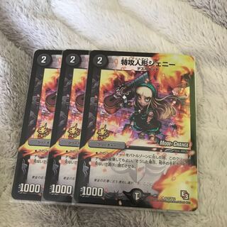 特攻人形ジェニー(MODE CHANGE)