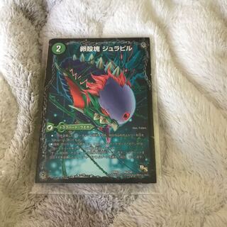 卵殻塊 ジュラピル｜生誕神秘 ル=ピラッジュ｜成長類石塊目 ジュランクルーガ