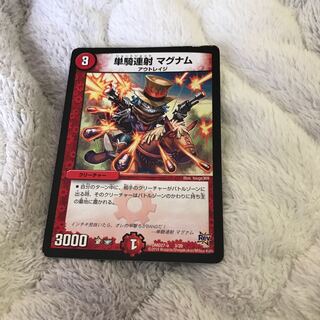 単騎連射 マグナム