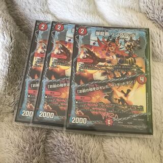 爆龍覇 リンクウッド｜「お前の相手はオレだ、ザ=デッドマン!」