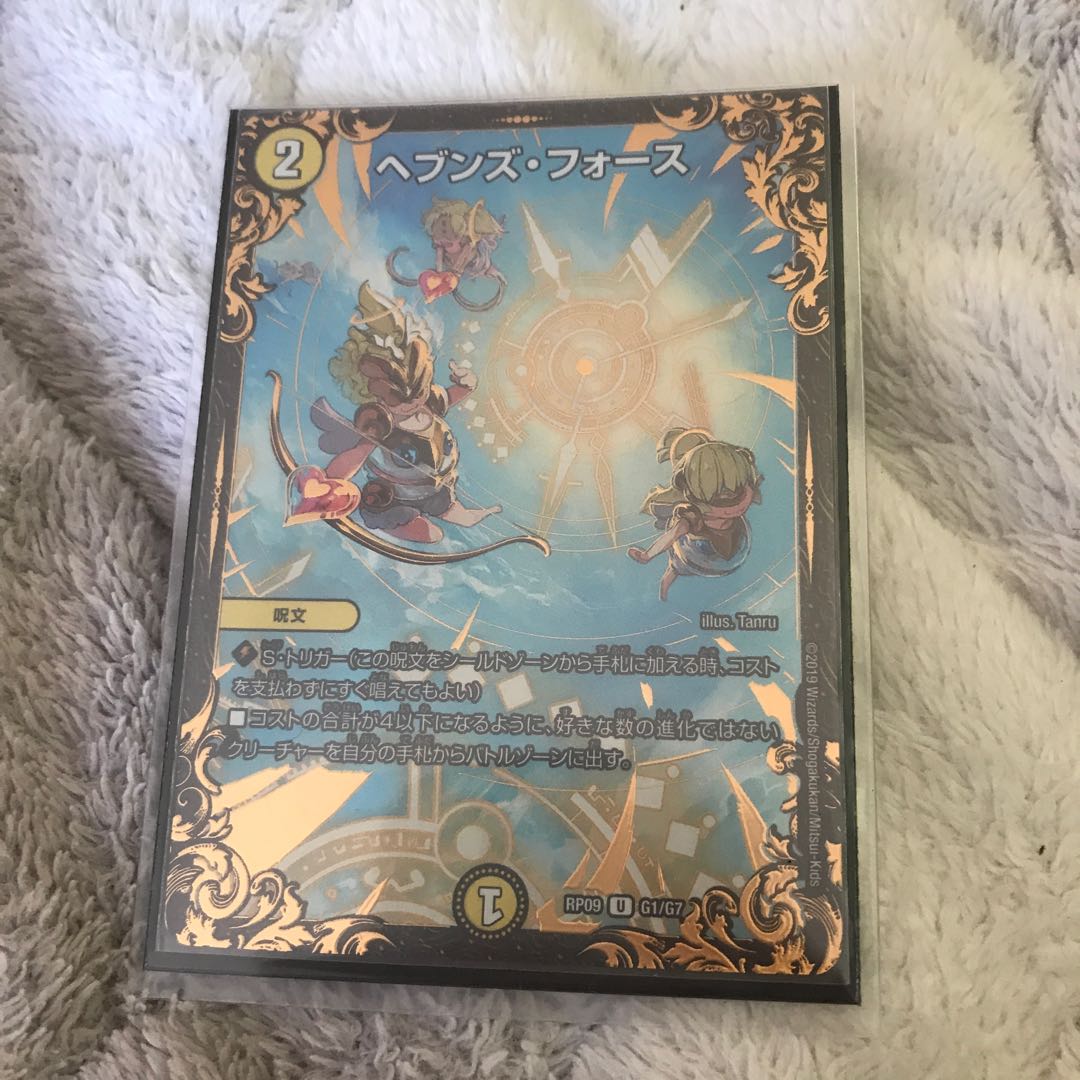 ヘブンズ・フォース(ウルトラゴールデンカード仕様)