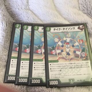 タイク・タイソンズ