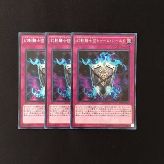 i62 The Phantom Knights of Tomb Shield 3 Secret Rares Yu-Gi-Oh!
