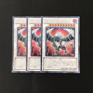 i64 Sin パラドクス・ドラゴン シークレットレア 3枚 遊戯王 トレトレ