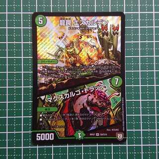 龍罠 エスカルデン｜マクスカルゴ・トラップ 1枚