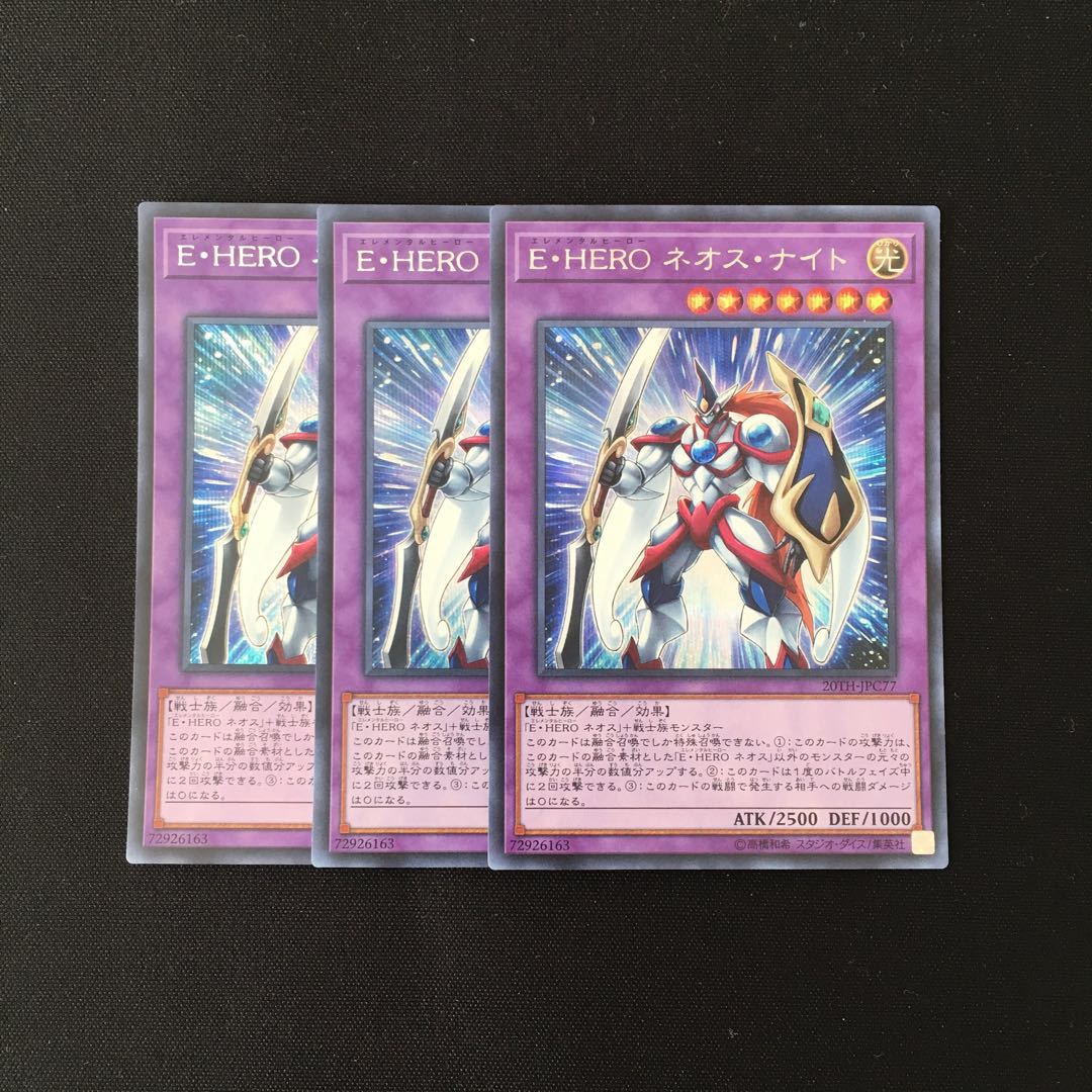 i66 E・HERO ネオス・ナイト シークレットレア 3枚 遊戯王 トレトレ