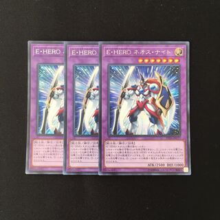 i66 E・HERO ネオス・ナイト シークレットレア 3枚 遊戯王 トレトレ
