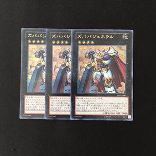 i70 ズババジェネラル シークレットレア 3枚 遊戯王 トレトレ