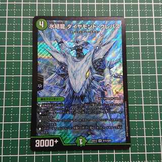 氷結龍 ダイヤモンド・クレバス 1枚