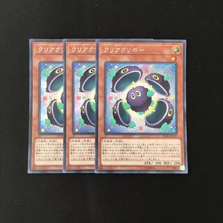 i71 Clear Kuriboh 3 Secret Rares Yu-Gi-Oh!