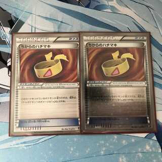 ちからのハチマキ2枚　ストングエネルギー 4枚セット　フィールドプロア　4枚