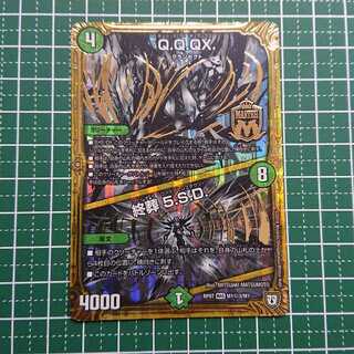 Q.Q.QX.｜終葬 5.S.D. SE  1枚