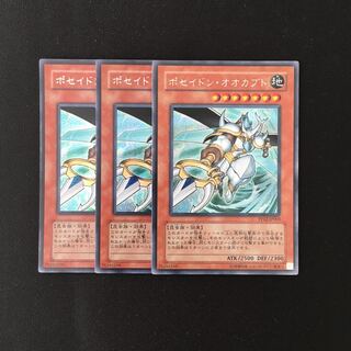 i77 ポセイドン・オオカブト シークレットレア 3枚 遊戯王 トレトレ