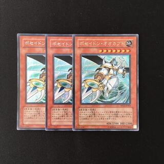 i78 ポセイドン・オオカブト シークレットレア 3枚 遊戯王 トレトレ