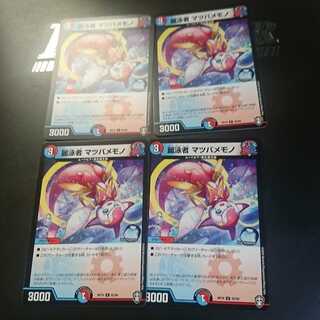 麗泳者 マツバメモノ