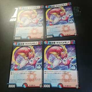 麗泳者 マツバメモノ