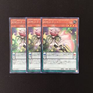 i81 EM Ballard Secret Rare 3 cards Yu-Gi-Oh Treasure 3枚