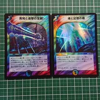 エターナル呪文 セット 1枚