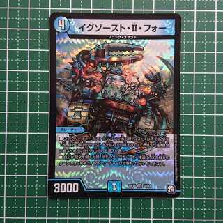 イグゾースト・II・フォー 1枚