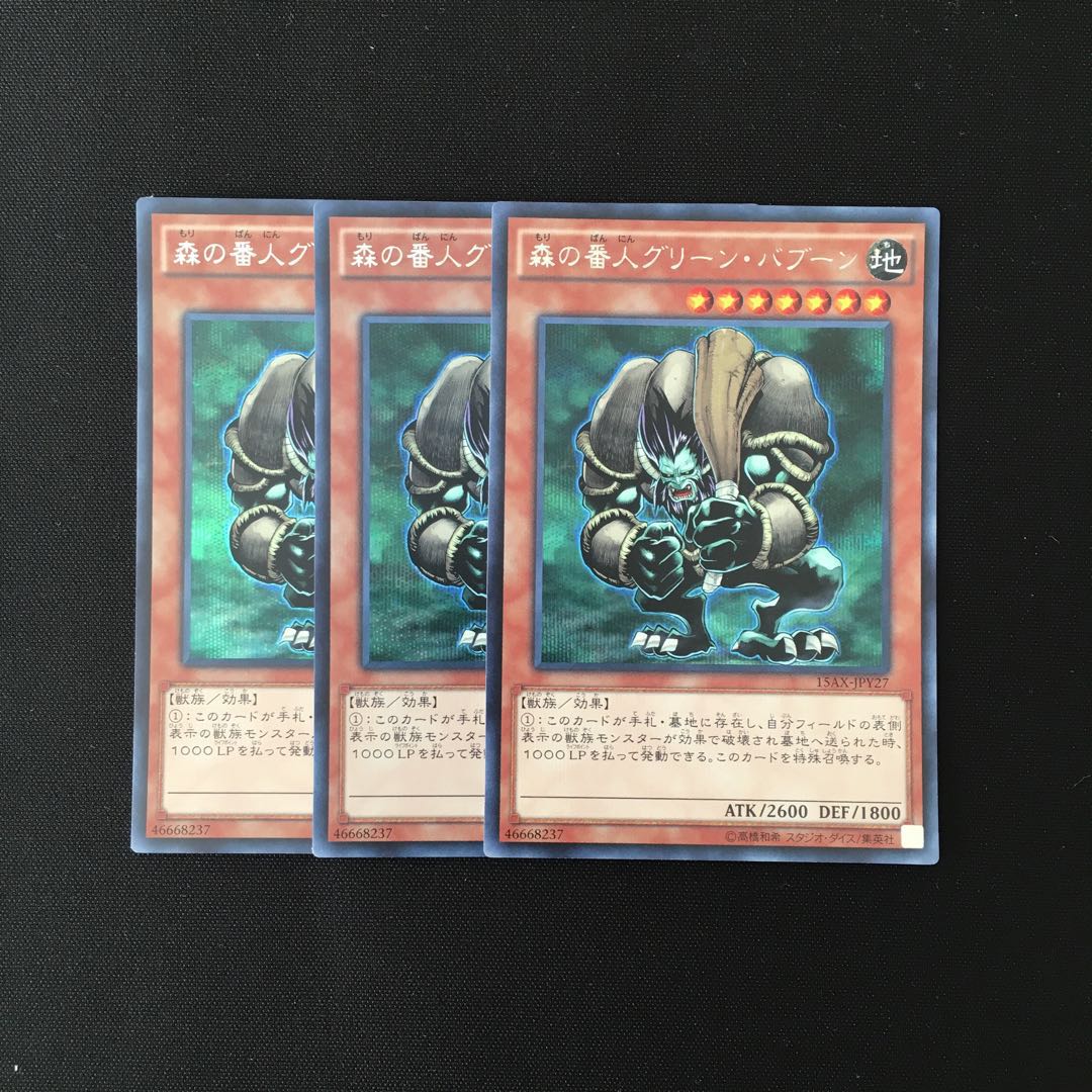 i88 Green Baboon, Defender of the Forest 3 Secret Rares Yu-Gi-Oh!