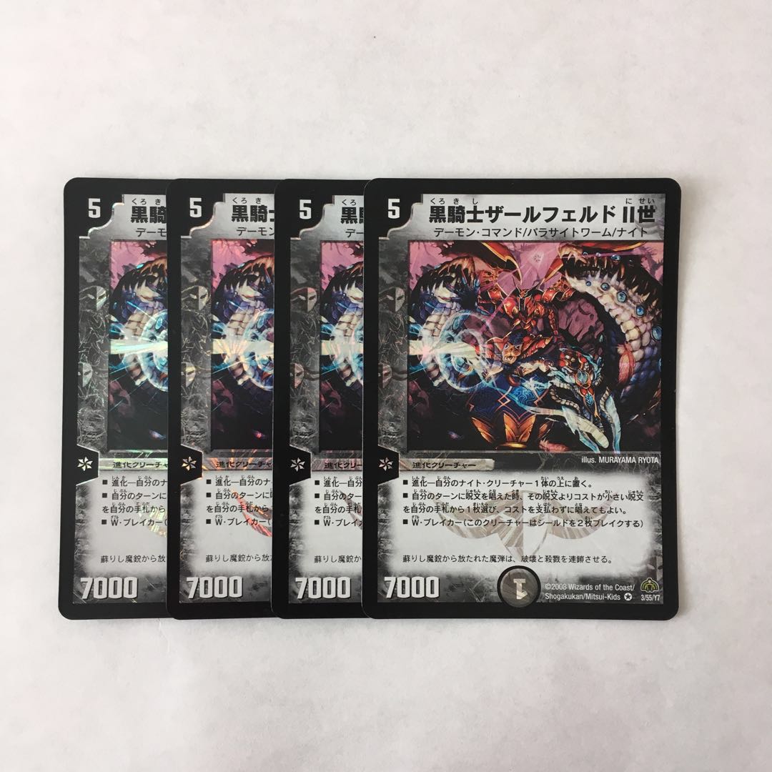 J91 黒騎士ザールフェルドⅡ世 VR 4枚セット デュエマ トレトレ