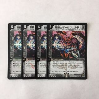J91 黒騎士ザールフェルドⅡ世 VR 4枚セット デュエマ トレトレ