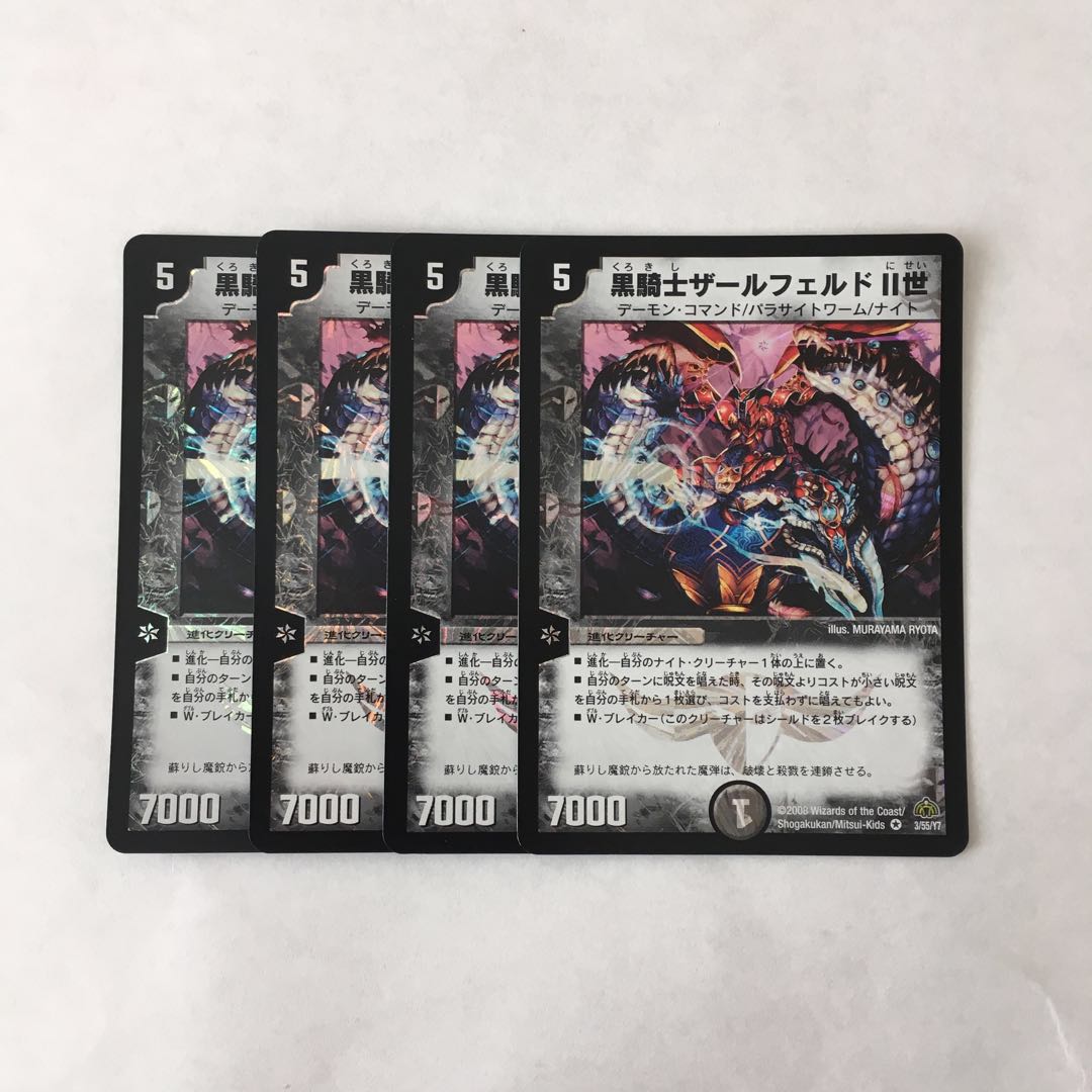 J92 黒騎士ザールフェルドⅡ世 VR 4枚セット デュエマ トレトレ