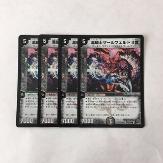 J92 黒騎士ザールフェルドⅡ世 VR 4枚セット デュエマ トレトレ