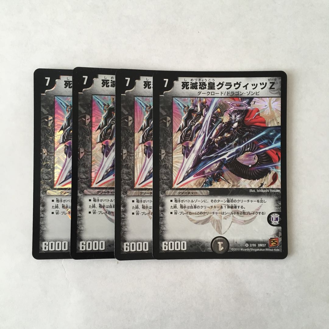 J97 死滅恐皇グラヴィッツZ VR 4枚セット デュエマ トレトレ
