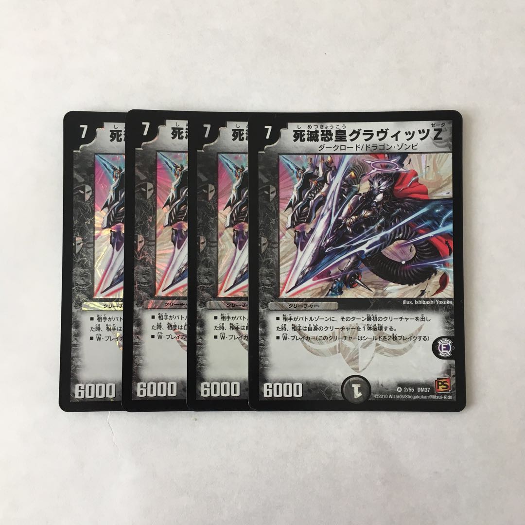 J98 死滅恐皇グラヴィッツZ VR 4枚セット デュエマ トレトレ