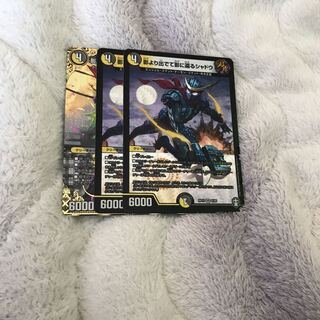 影より出でて影に還るシャドウ