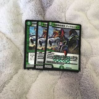 地掘類蛇蝎目 ディグルピオン