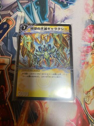 時空の不滅ギャラクシー｜撃滅の覚醒者キング・オブ・ギャラクシー