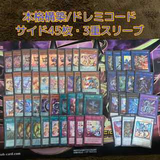 即発送/本格構築 ドレミコードデッキ 軽音戦士付きメイン40+EX15 ぽん他