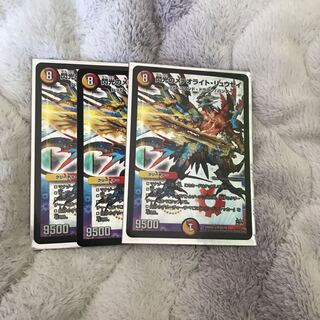 閃光のメテオライト・リュウセイ