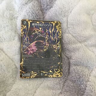 威牙の幻ハンゾウ