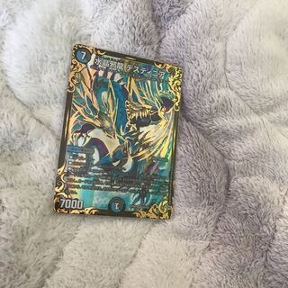 水晶邪龍 デスティニア(ウルトラゴールデンカード仕様)