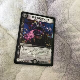 威牙の幻ハンゾウ