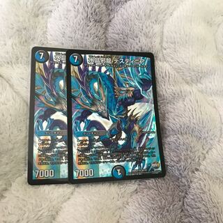 水晶邪龍 デスティニア