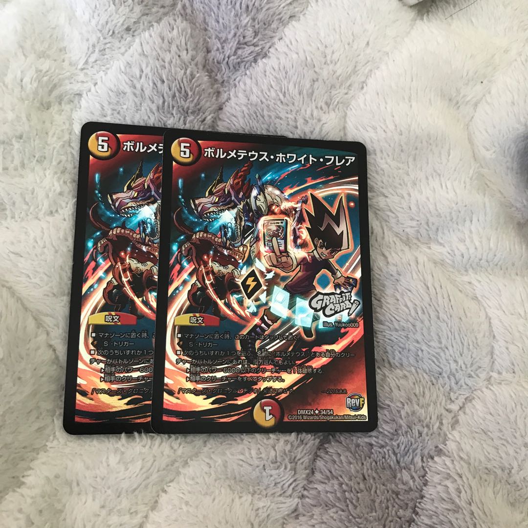 ボルメテウス・ホワイト・フレア