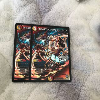 ボルメテウス・ホワイト・フレア