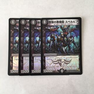 J105 Hubris's Darkness Demon Dragon Spelvia VR Set of 4 DUEMA TREATLE