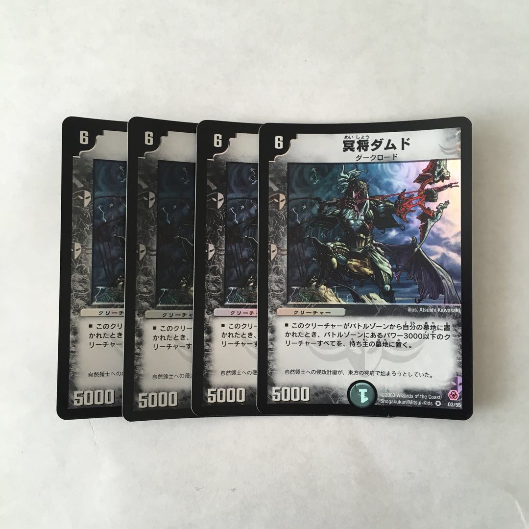 J107 冥将ダムド VR 4枚セット デュエマ トレトレ