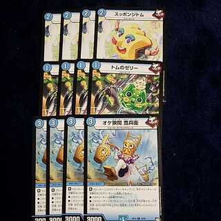 即日発送　スッポンジトム　トムのゼリー　オケ狭間　寛兵衛