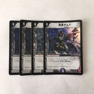 J108 冥将ダムド VR 4枚セット デュエマ トレトレ