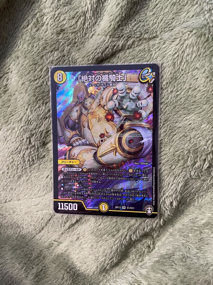 「絶対の楯騎士」magi最安値